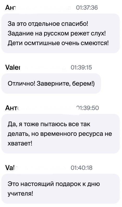 Материал 2